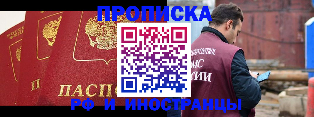 пропишу в квартире в Брянской области