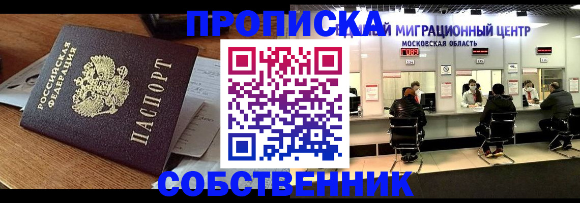 регистрация в Брянской области